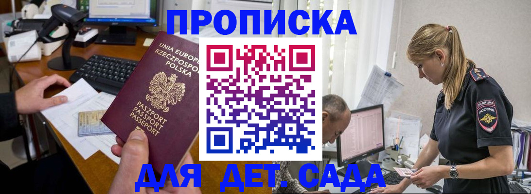 временная регистрация купить в Старой Руссе