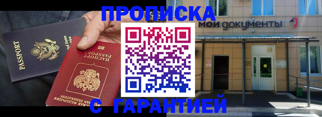 временная регистрация поиск в Старой Руссе