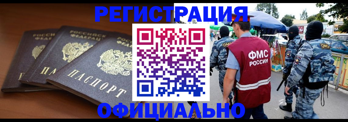 прописка поиск в Старой Руссе