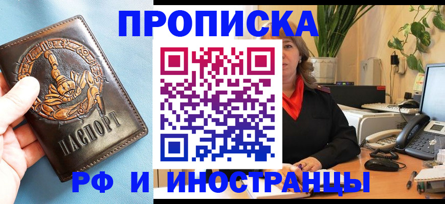 прописка иностранных граждан в Старой Руссе